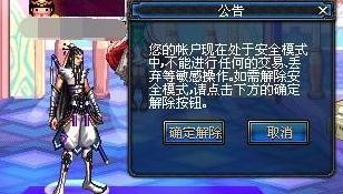 dnf��ô��qq��ȫ���Ľⰲȫģʽͼ�Ľ̳�