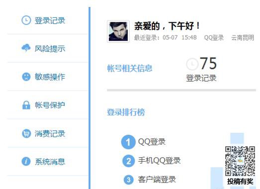 dnf解除安全模式的方法步骤