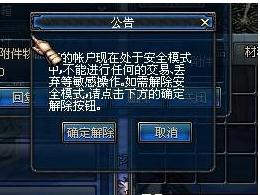 dnf�����ȫģʽ�ķ�������