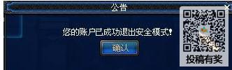 dnf�����ȫģʽ�ķ�������