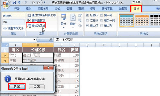 excel�ϲ���Ԫ��ķ����������