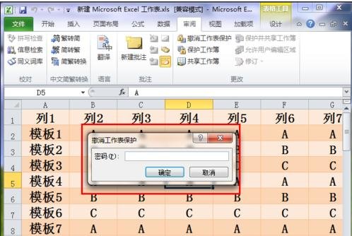 ���excel������Ԫ��ķ�������ͼ