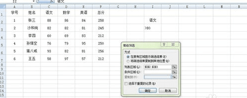 excel��ʹ�ø߼�ɸѡ���ܵķ�������