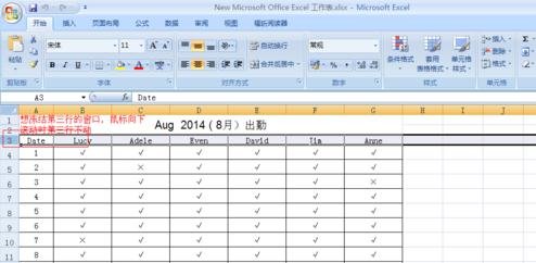 excel2007���񶳽�Ľ̳�