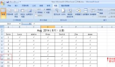 excel2007���񶳽�Ľ̳�
