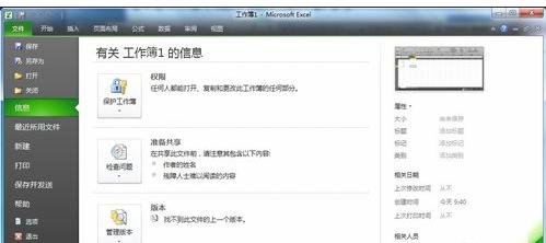 excel2010����ʹ�õĽ̳�