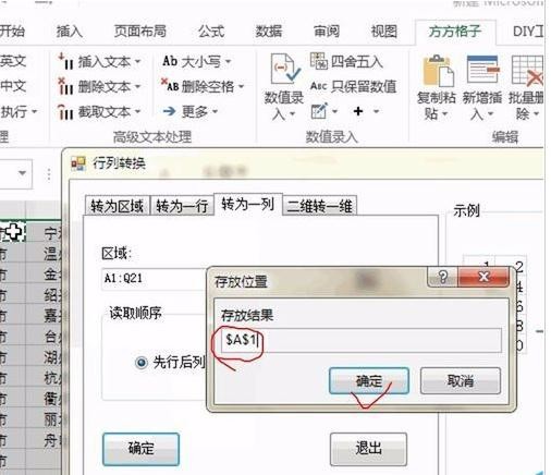 Excel������ν��������ݺϲ���һ��
