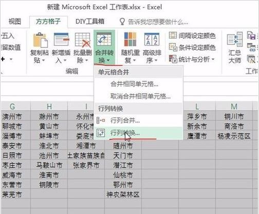 Excel������ν��������ݺϲ���һ��