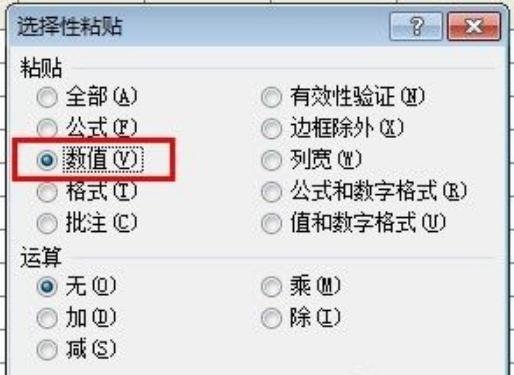 excel���ù�ʽ�ϲ��������ݵķ���