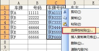 excel���ù�ʽ�ϲ��������ݵķ���