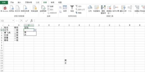 在excel2013中设置下拉菜单的步骤