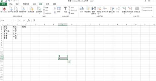 在excel2013中设置下拉菜单的步骤
