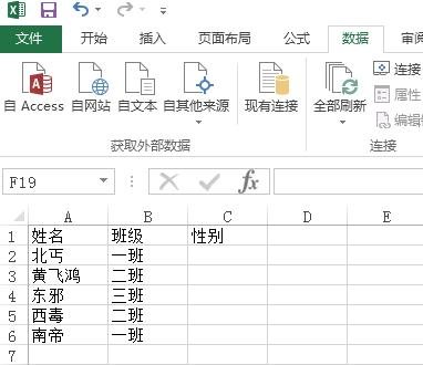 在excel2013中设置下拉菜单的步骤