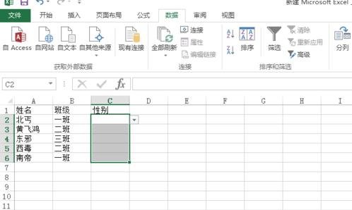 在excel2013中设置下拉菜单的步骤