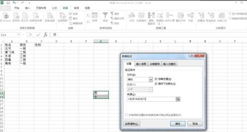 在excel2013中设置下拉菜单的步骤