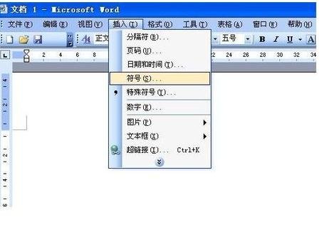 excel中录入乘号的方法
