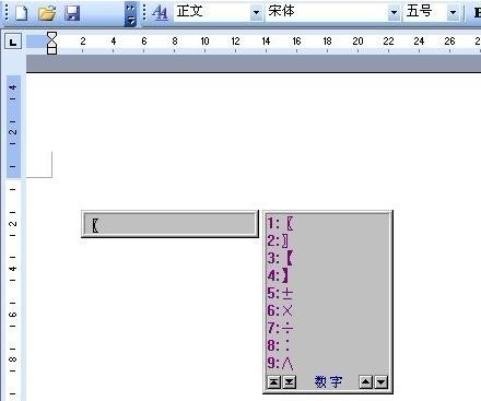 excel中录入乘号的方法