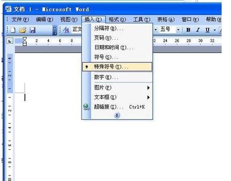 excel中录入乘号的方法