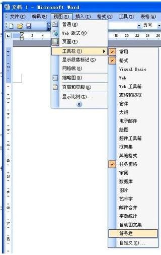excel中录入乘号的方法