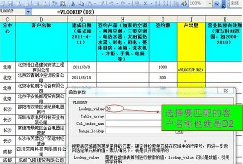 ��ô��VLOOKUP��ƥ��excel�����������
