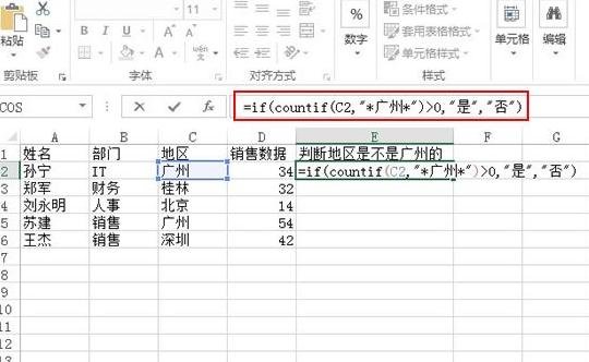 ��ô�ж�Excel201�Ƿ����ĳ���ַ�