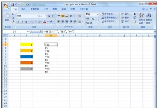 excel�����ʽ������ʽ�ķ���