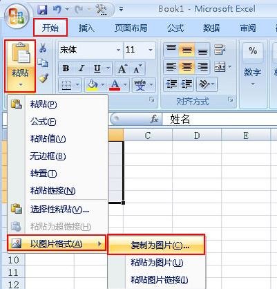 ��ν�Excel�е�ȫ���򲿷ֱ�������ͼƬ