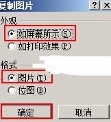 ��ν�Excel�е�ȫ���򲿷ֱ�������ͼƬ