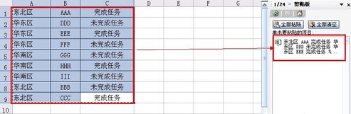 ��ν�Excel�����Ԫ������ݺϲ���һ����Ԫ��