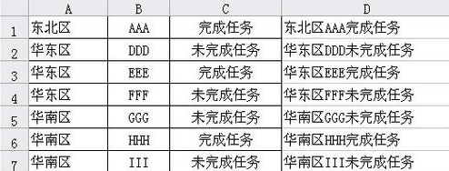 ��ν�Excel�����Ԫ������ݺϲ���һ����Ԫ��