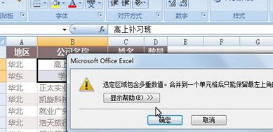 excel�ϲ���Ԫ��ķ����������