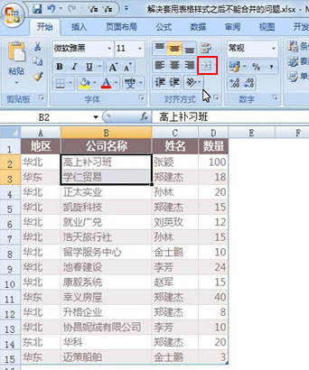 excel�ϲ���Ԫ��ķ����������