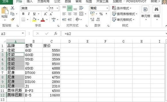 Excel2013���ٲ���ĳ�п�ֵ��Ԫ��