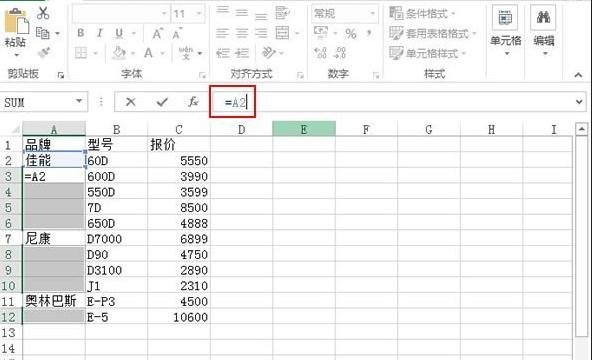 Excel2013���ٲ���ĳ�п�ֵ��Ԫ��