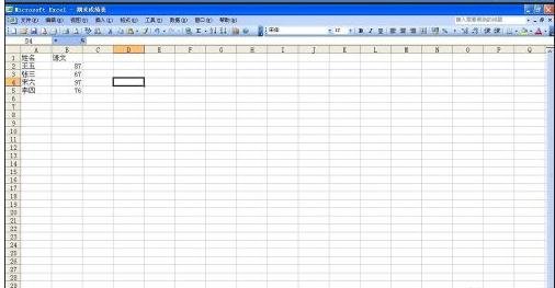 Excel���ݱ�������һ�����Ľ̳�