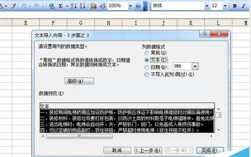excel��ε���txt�ļ�