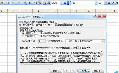 excel��ε���txt�ļ�