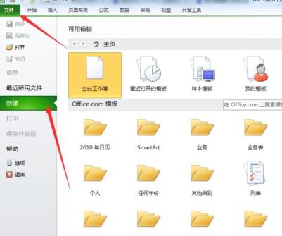 excel制做模板的方法图解步骤