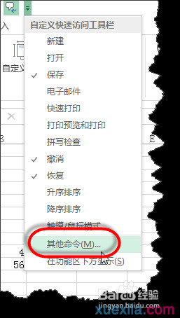 excel 2013����θ����ù������ӿ�ݼ���