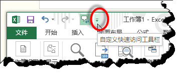 excel 2013����θ����ù������ӿ�ݼ���
