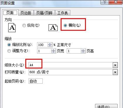 excel2007设置打印区域的教程