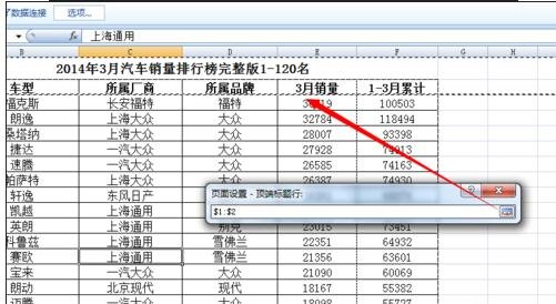 excel2007设置打印区域的教程