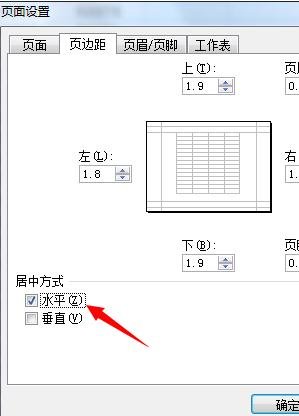 excel2007设置打印区域的教程