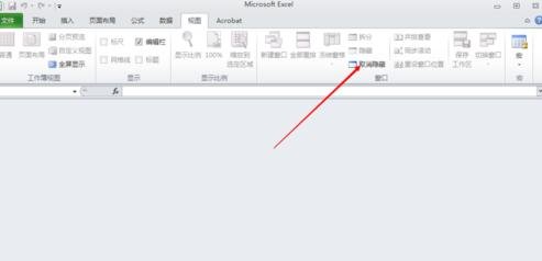 excel2010打开空白的解决方法