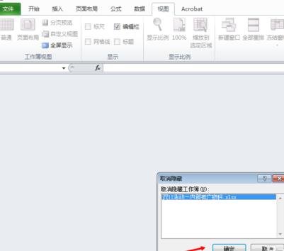 excel2010打开空白的解决方法