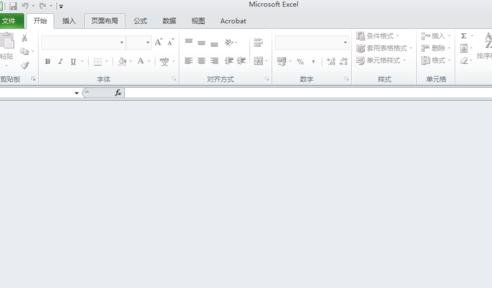excel2010打开空白的解决方法
