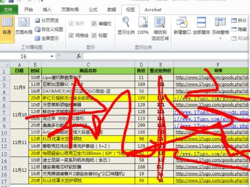excel2010打开空白的解决方法
