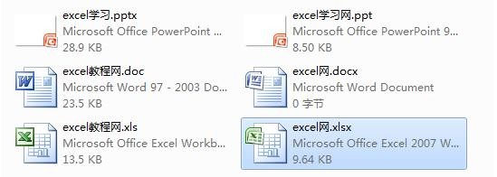 excel表格后缀名怎么区分