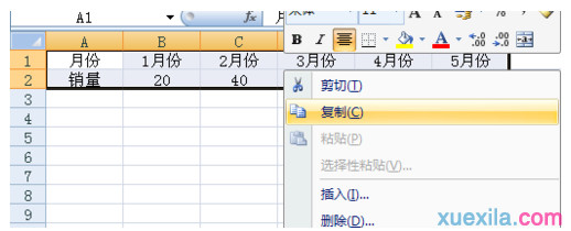 excel2007表格横向如何变纵向