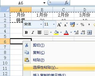 excel2007表格横向如何变纵向